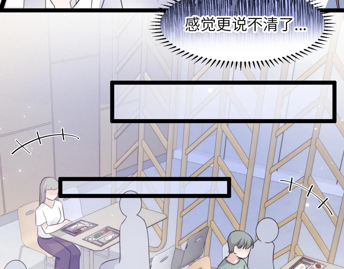 第11话 我们是朋友吗 第66页