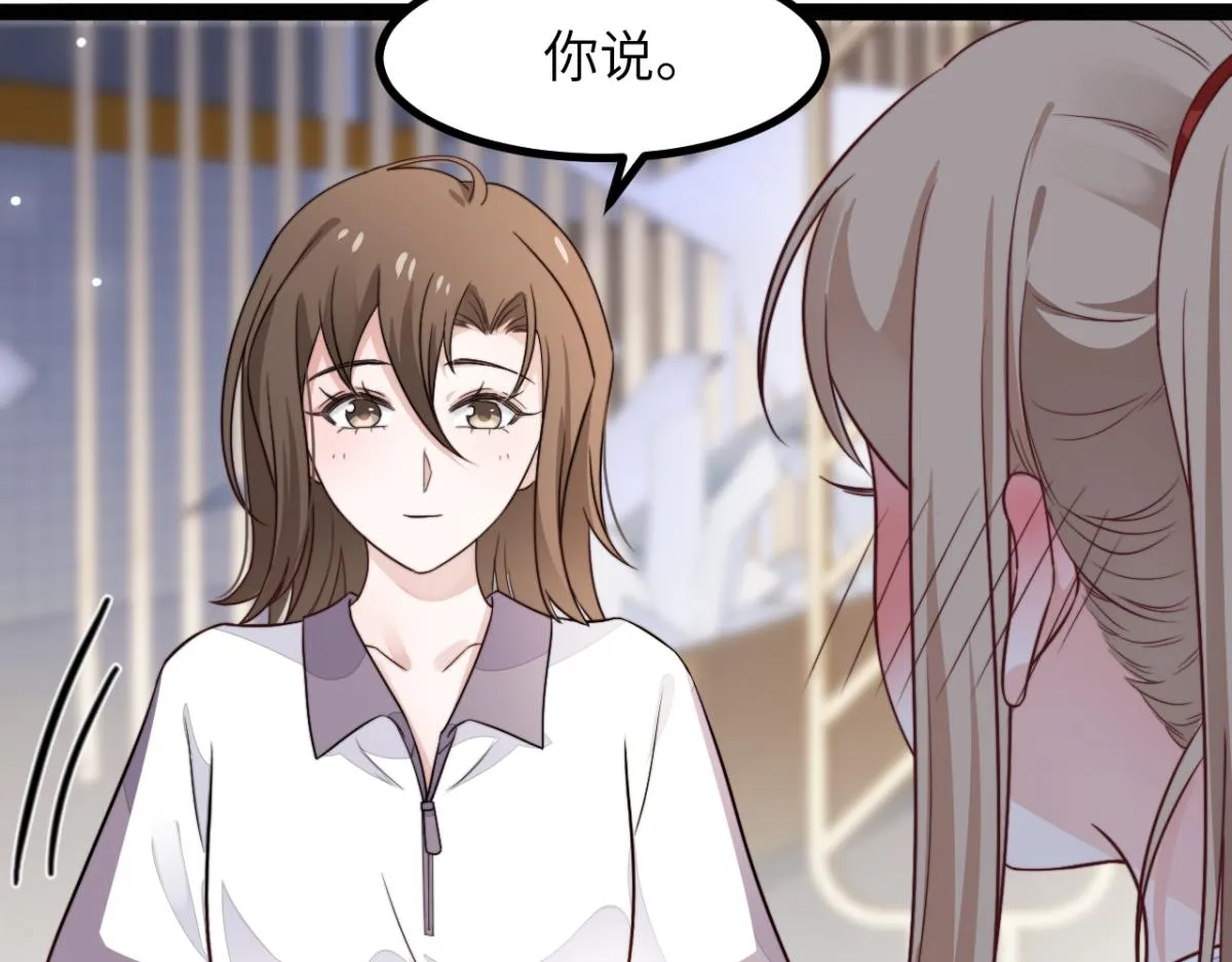 第11话 我们是朋友吗 第76页