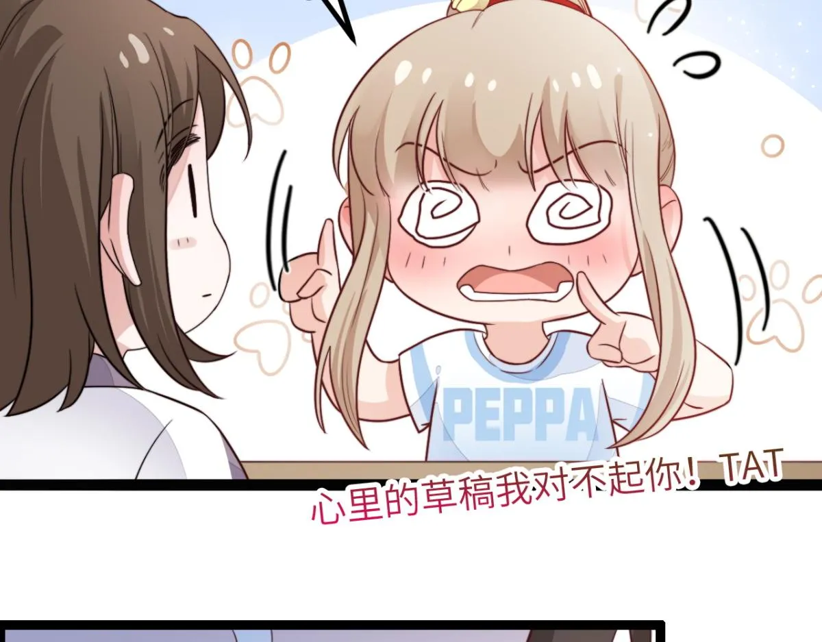 第11话 我们是朋友吗 第78页
