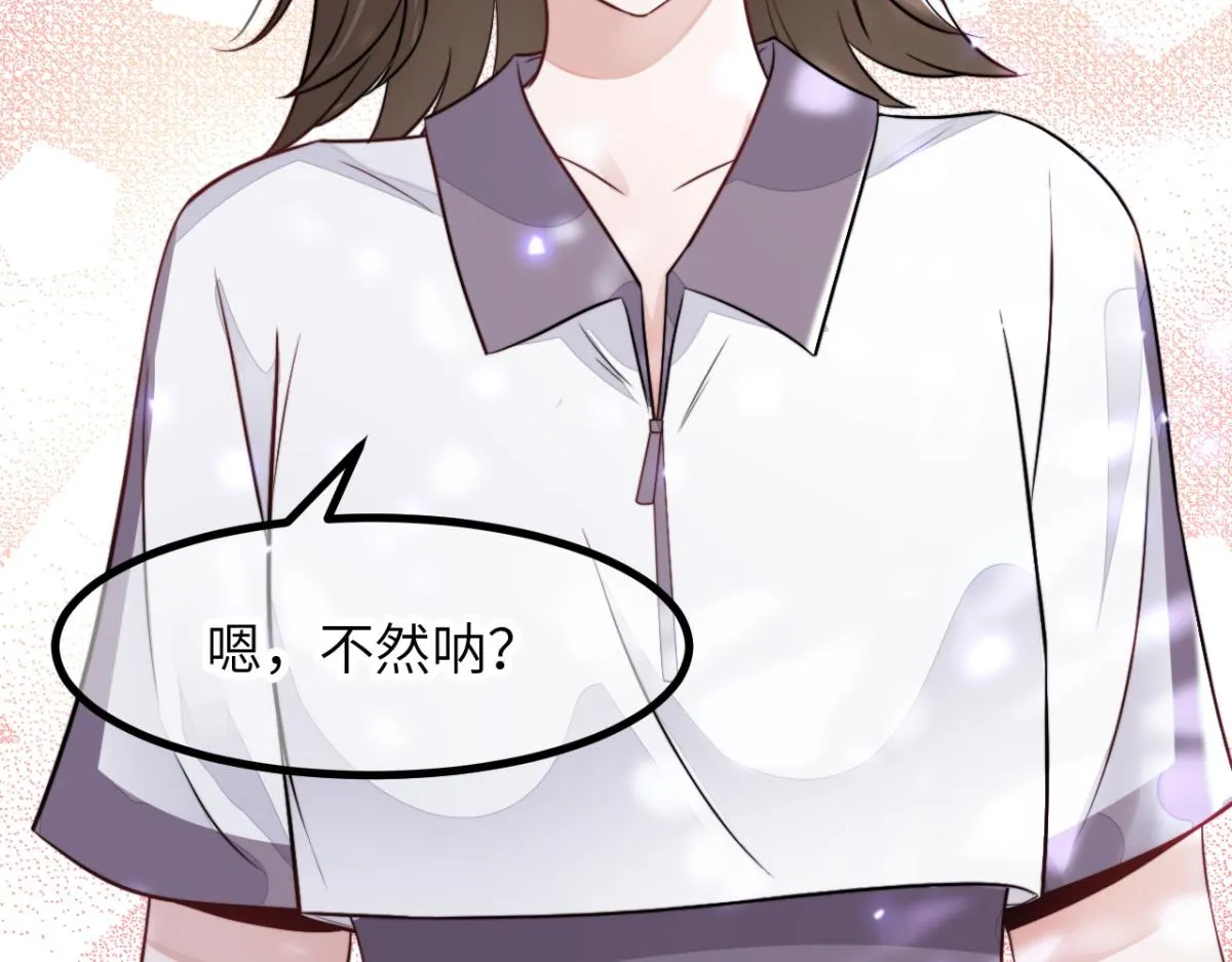 第11话 我们是朋友吗 第80页