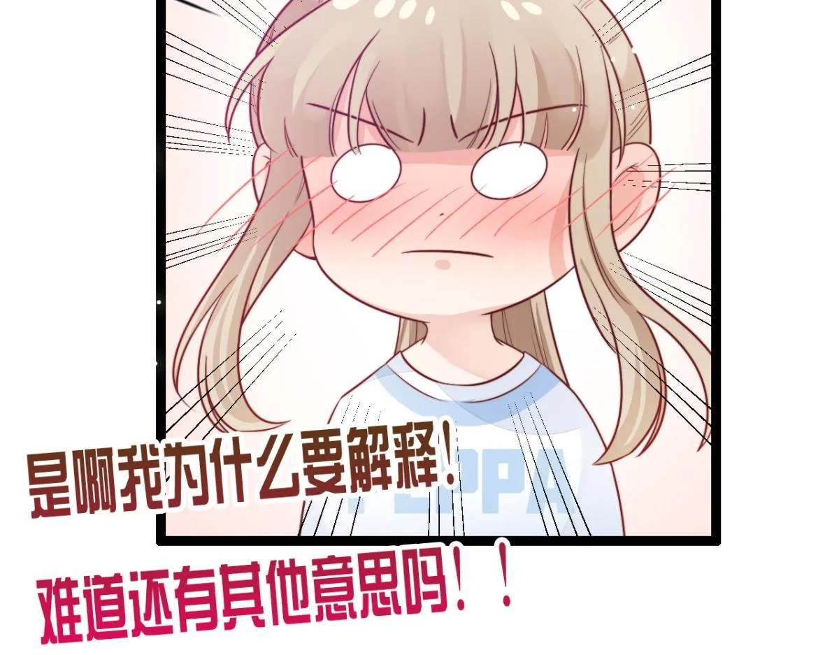 第11话 我们是朋友吗 第84页