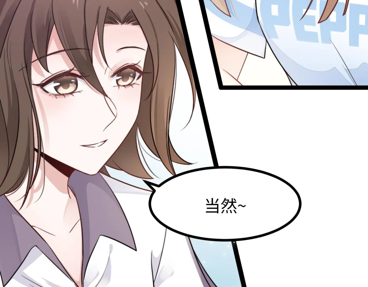 第11话 我们是朋友吗 第87页