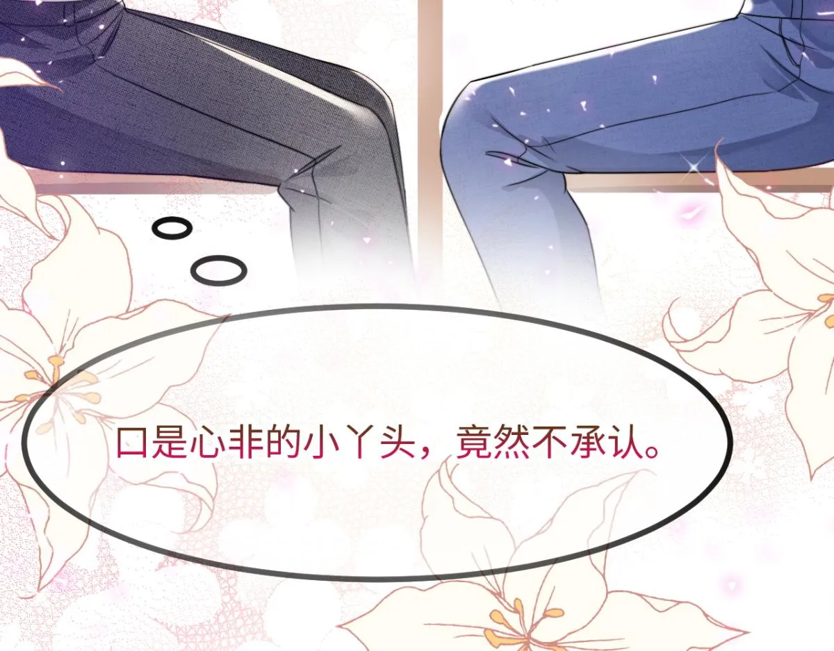 第11话 我们是朋友吗 第90页