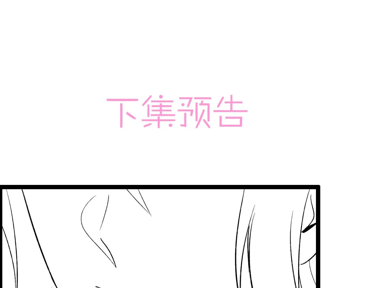 第11话 我们是朋友吗 第92页