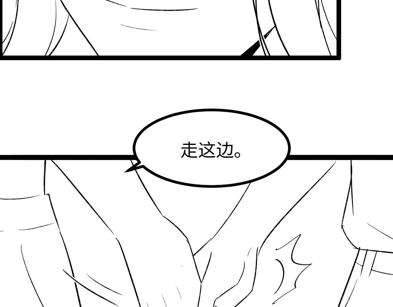 第11话 我们是朋友吗 第93页