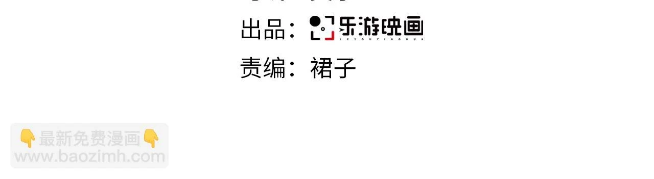 第36话 遥不可及 第4页