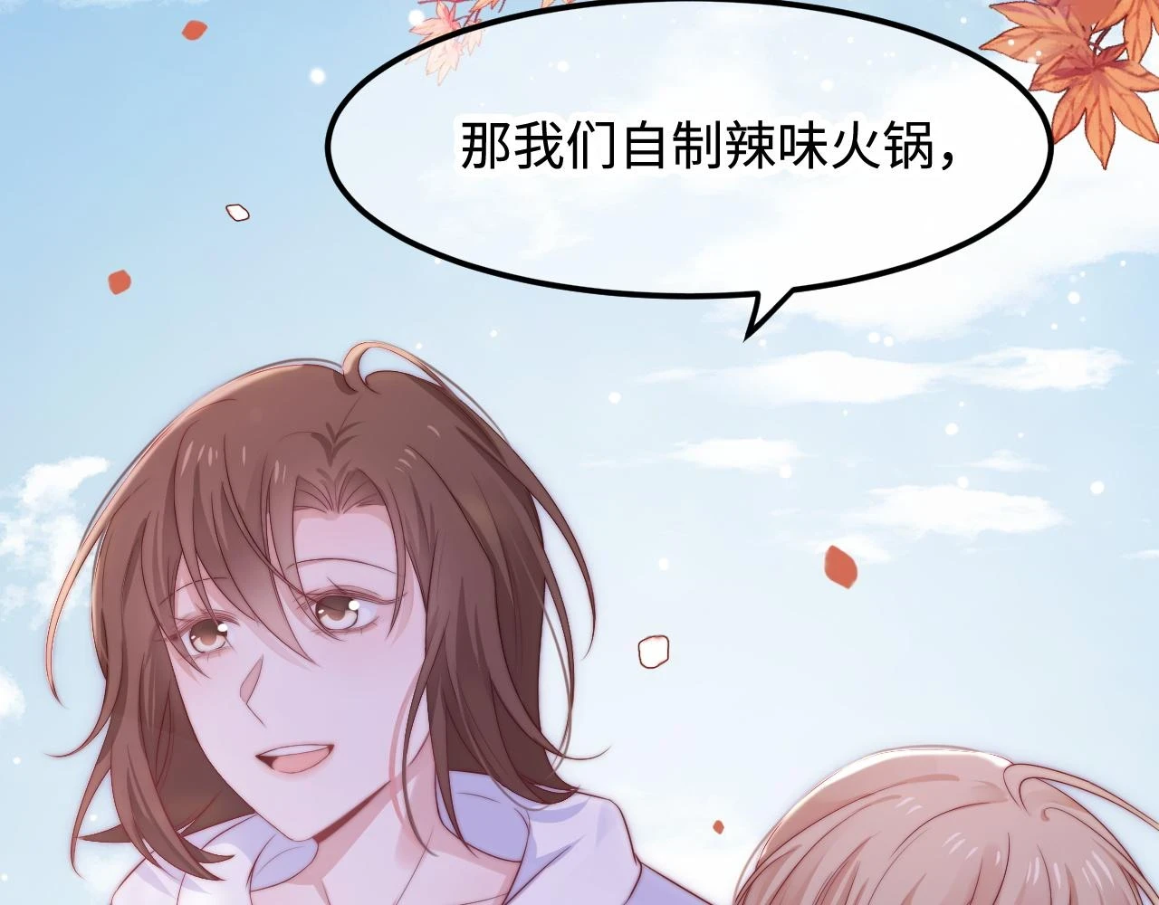第36话 遥不可及 第21页