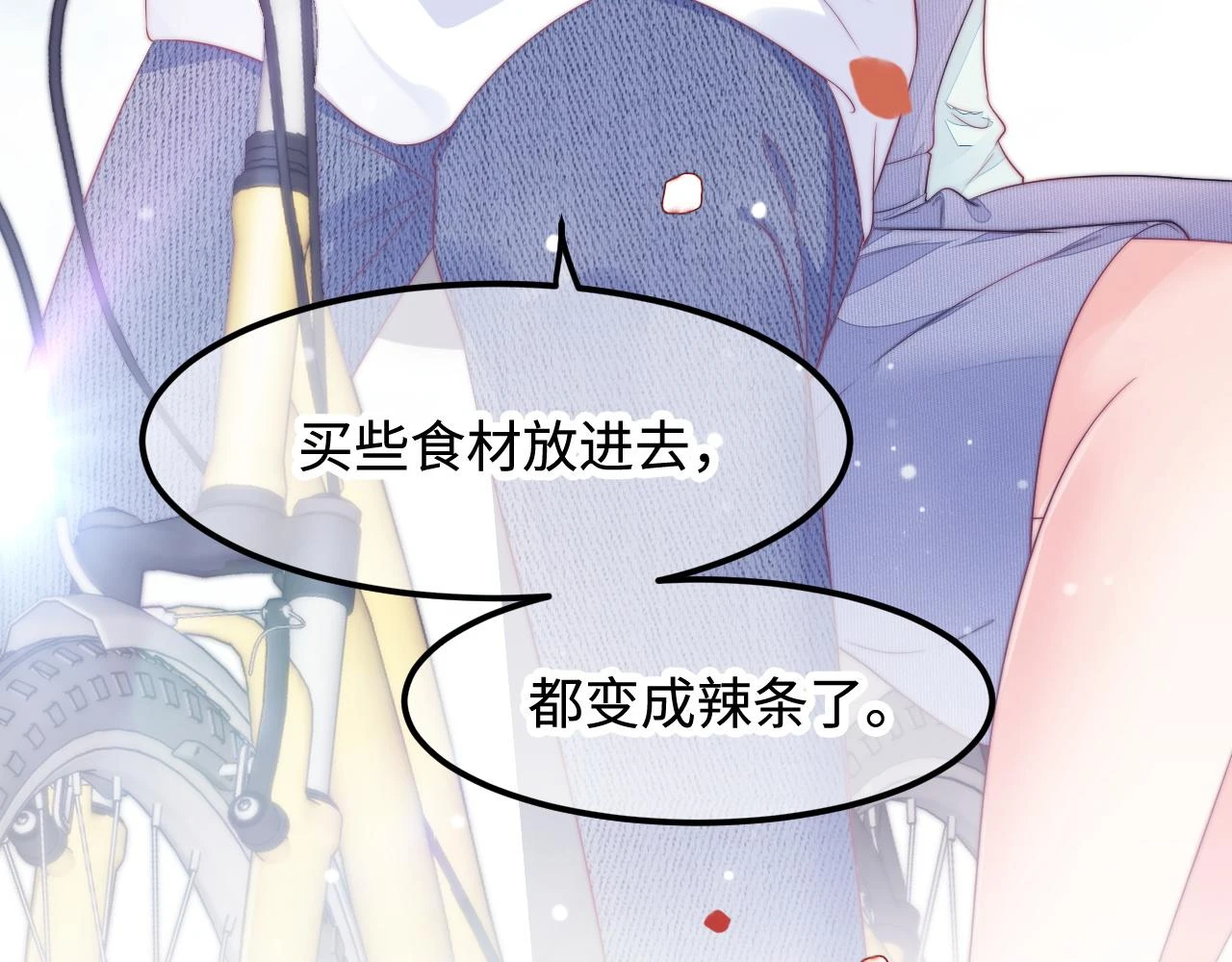 第36话 遥不可及 第23页