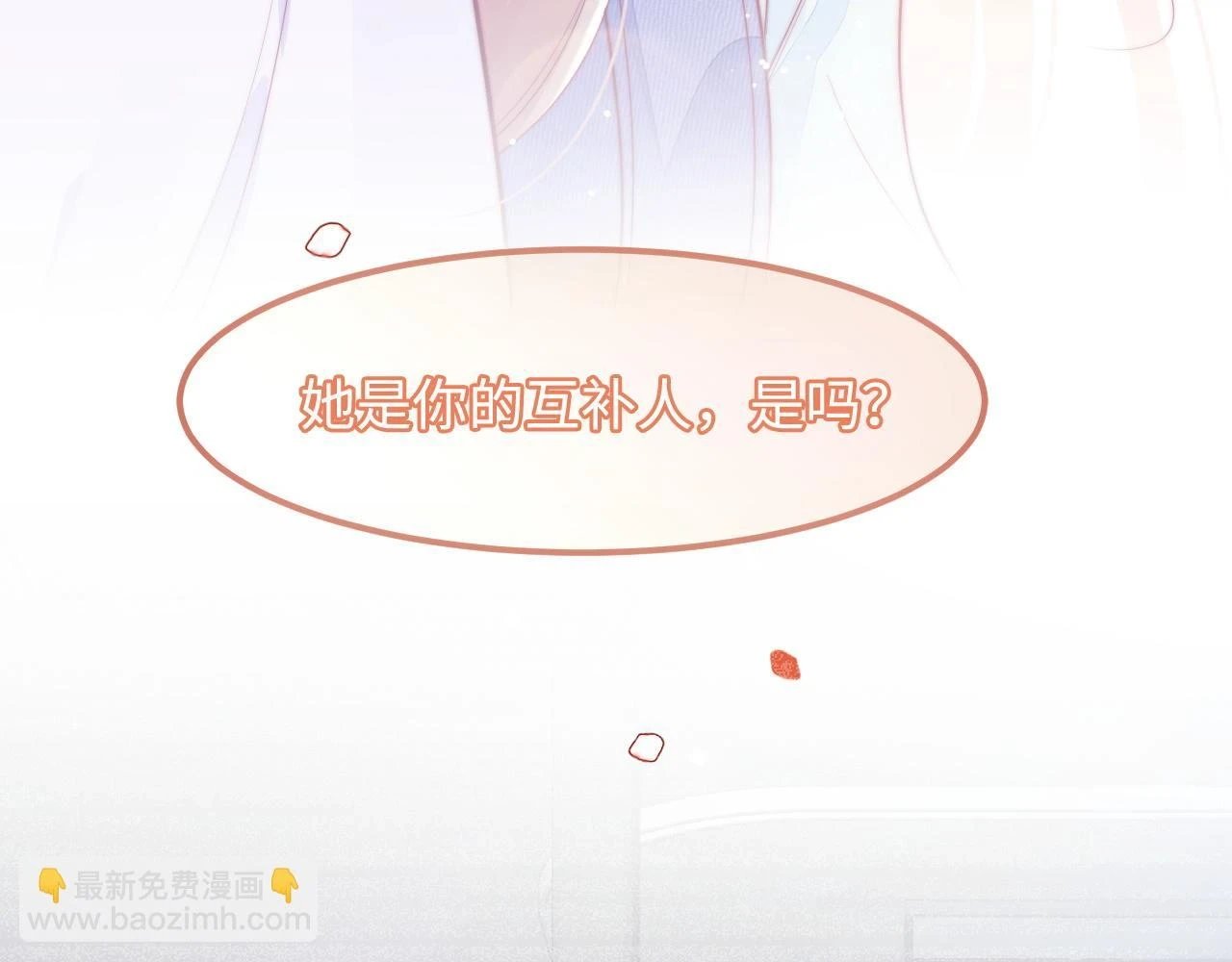 第36话 遥不可及 第27页