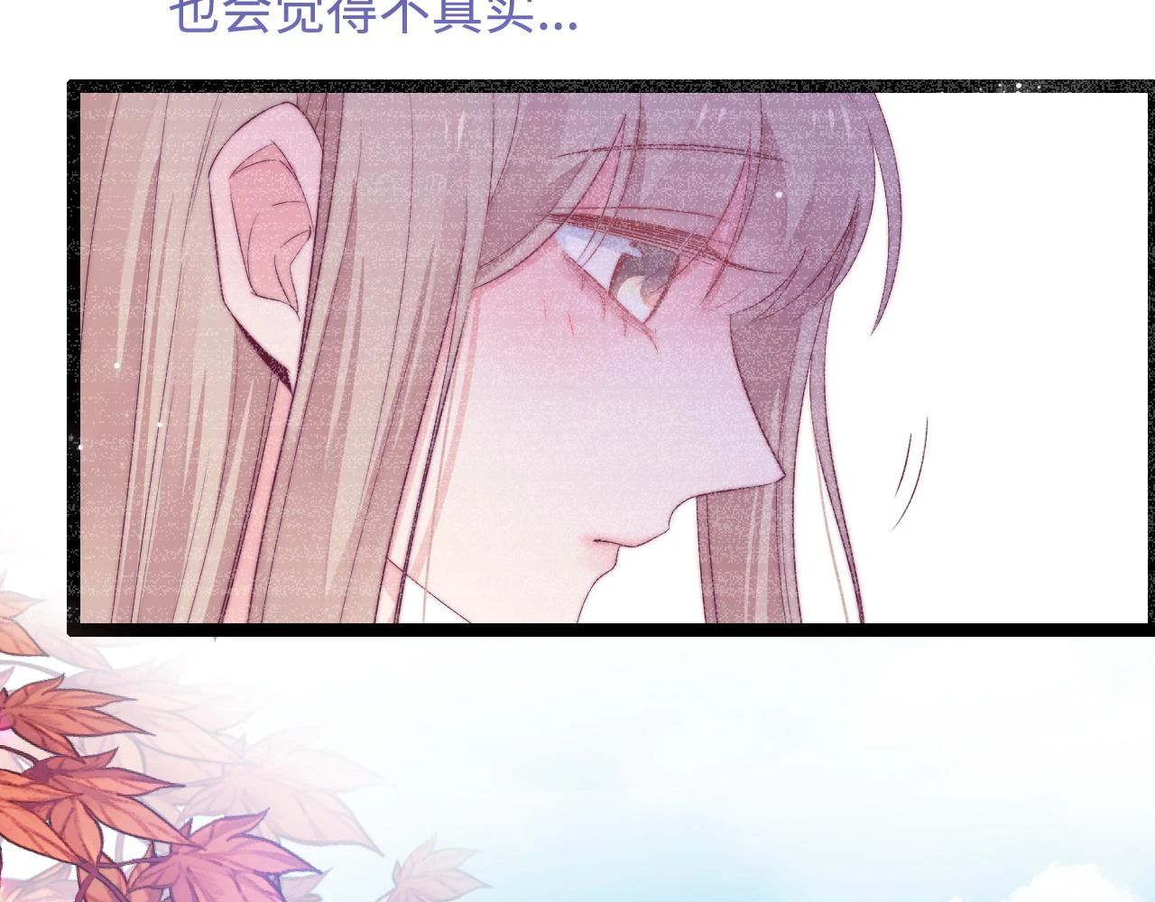 第36话 遥不可及 第35页