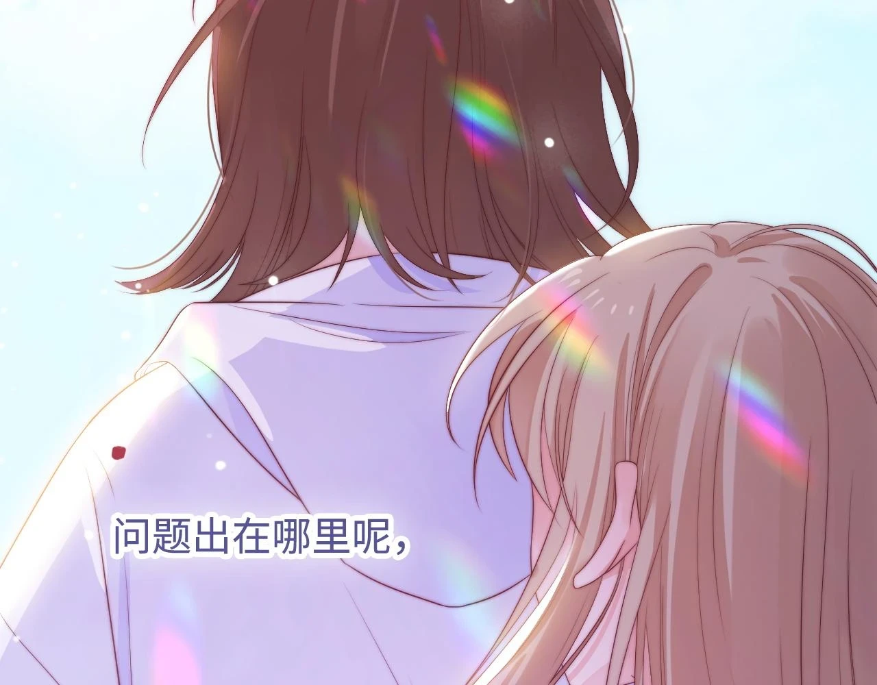 第36话 遥不可及 第37页