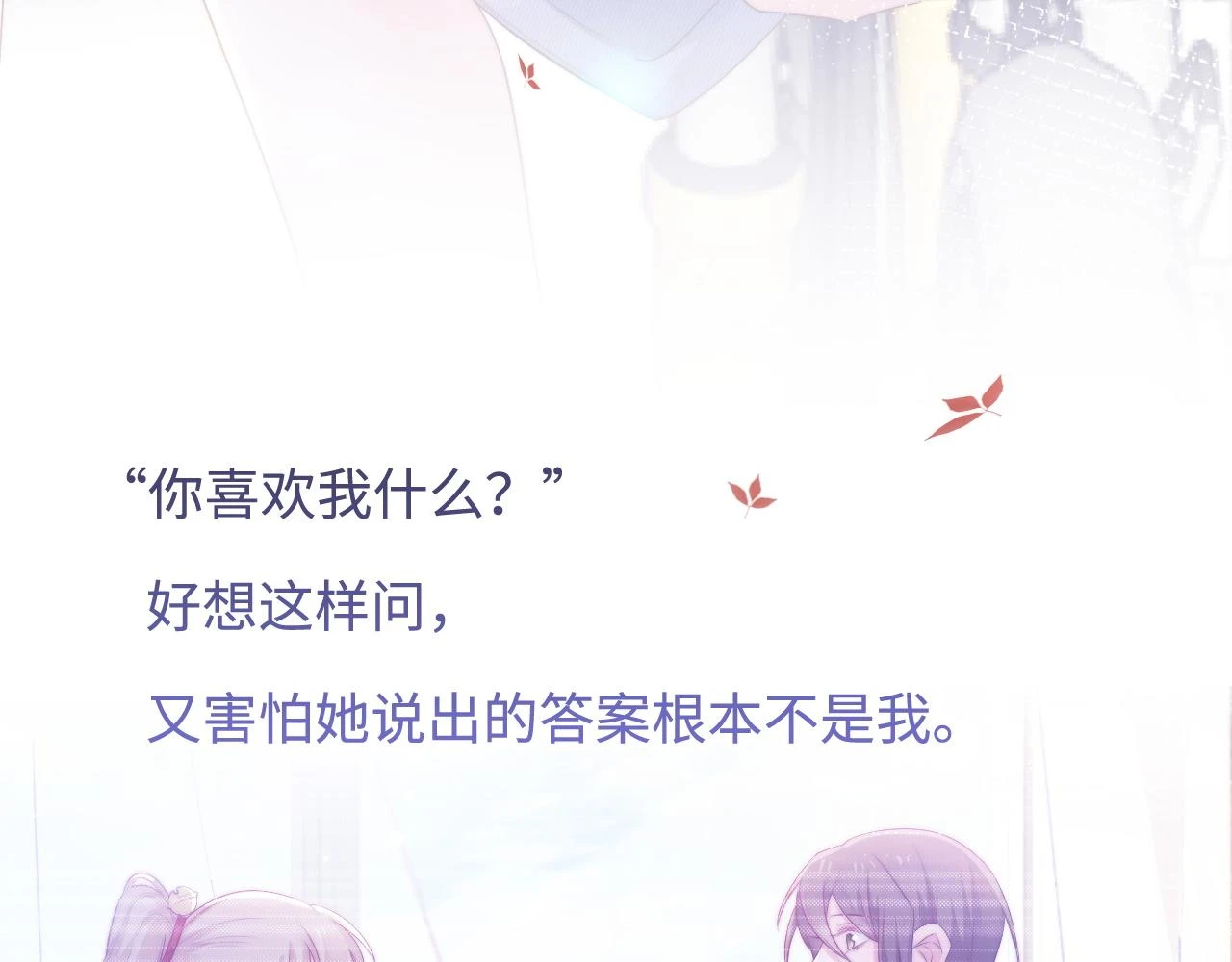 第36话 遥不可及 第40页