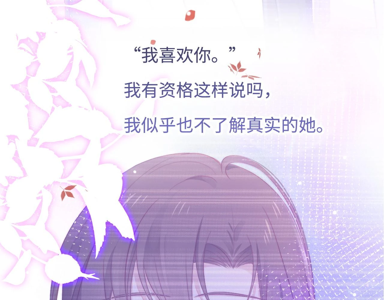 第36话 遥不可及 第42页