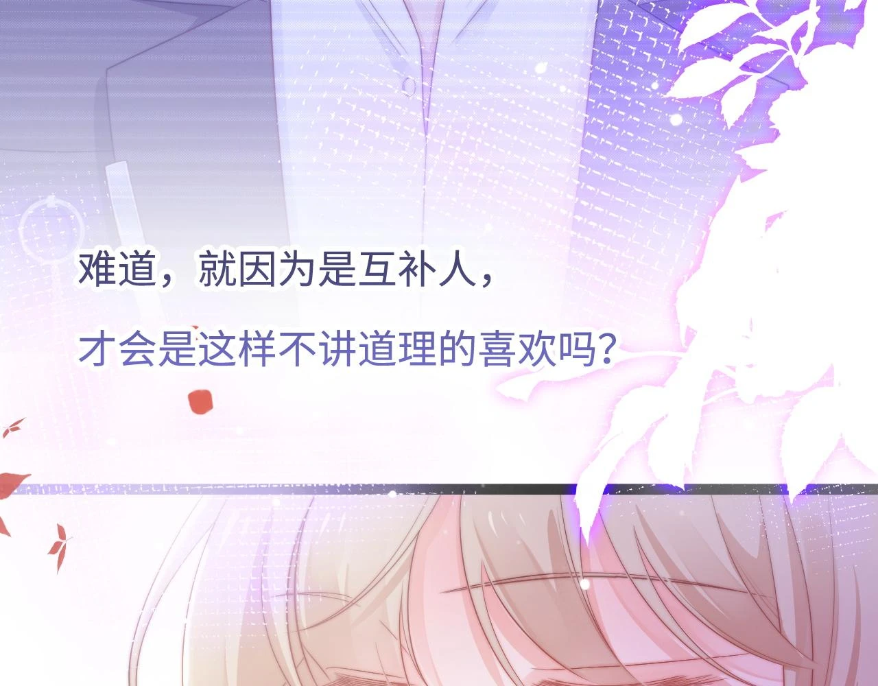 第36话 遥不可及 第44页