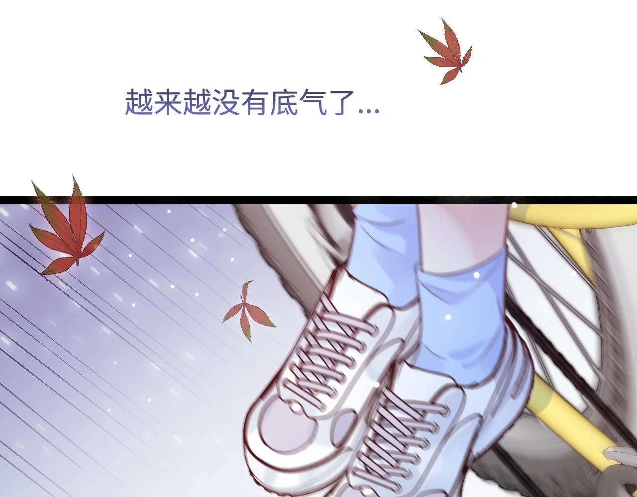 第36话 遥不可及 第47页