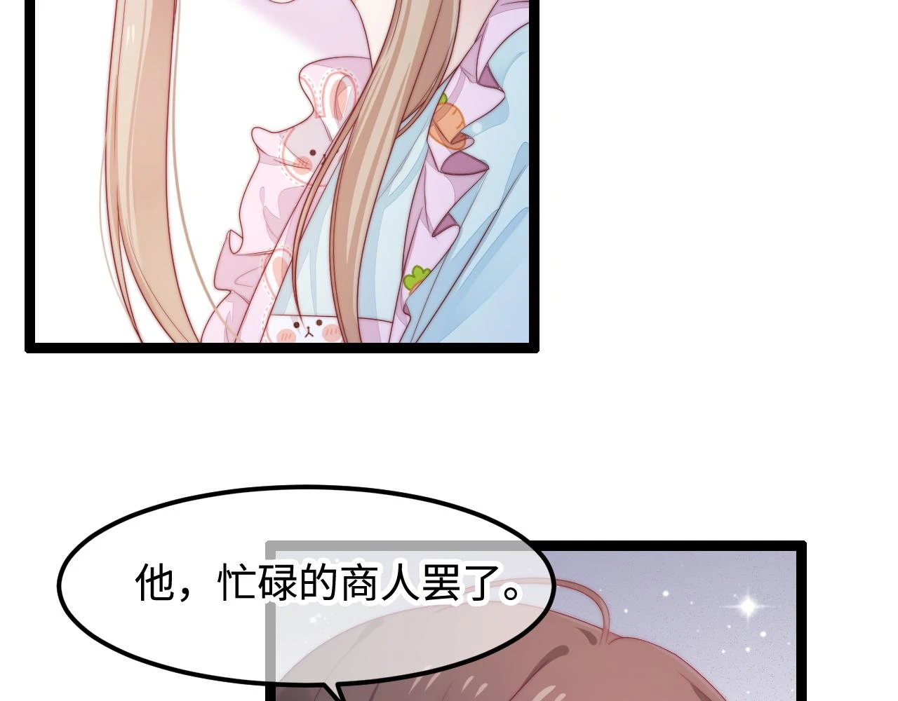 第36话 遥不可及 第57页
