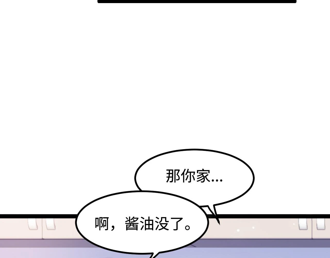 第36话 遥不可及 第59页