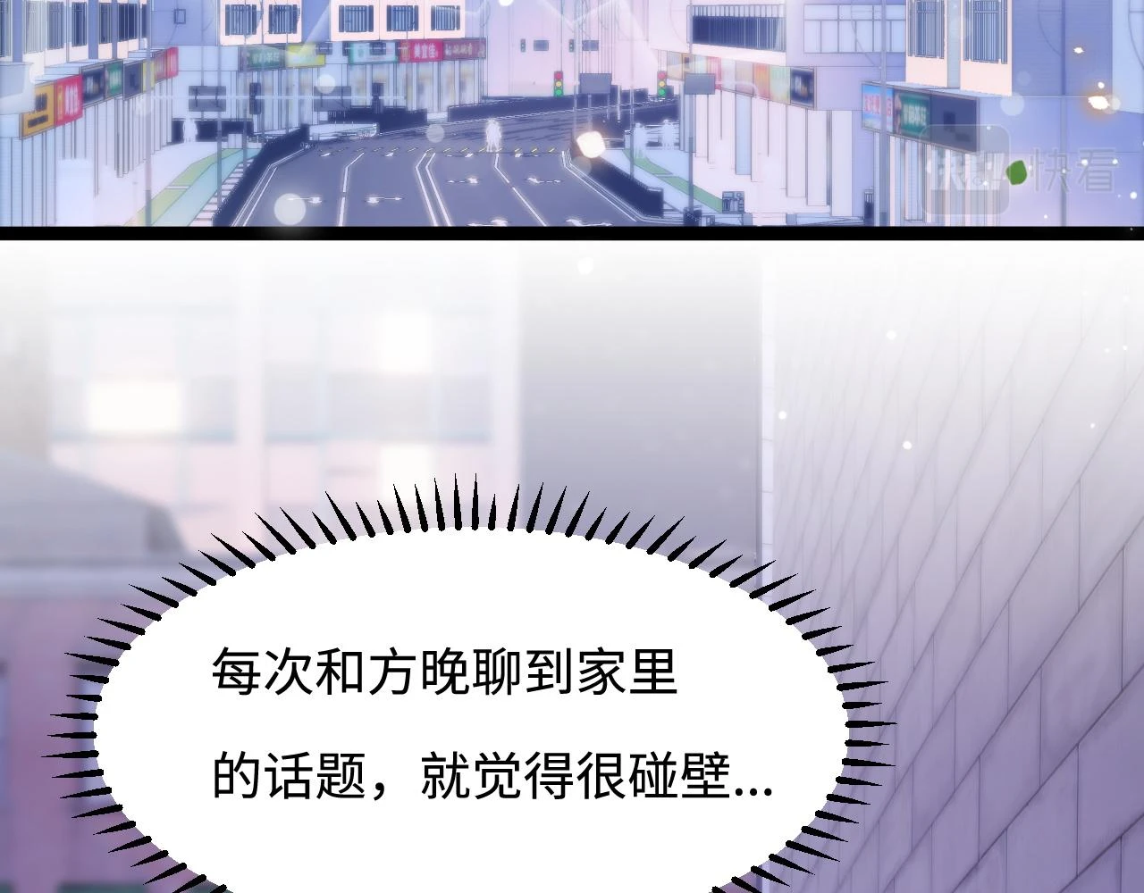 第36话 遥不可及 第65页