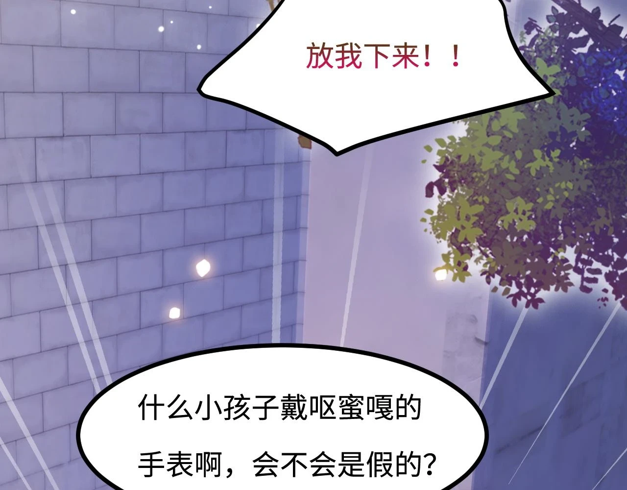 第36话 遥不可及 第70页