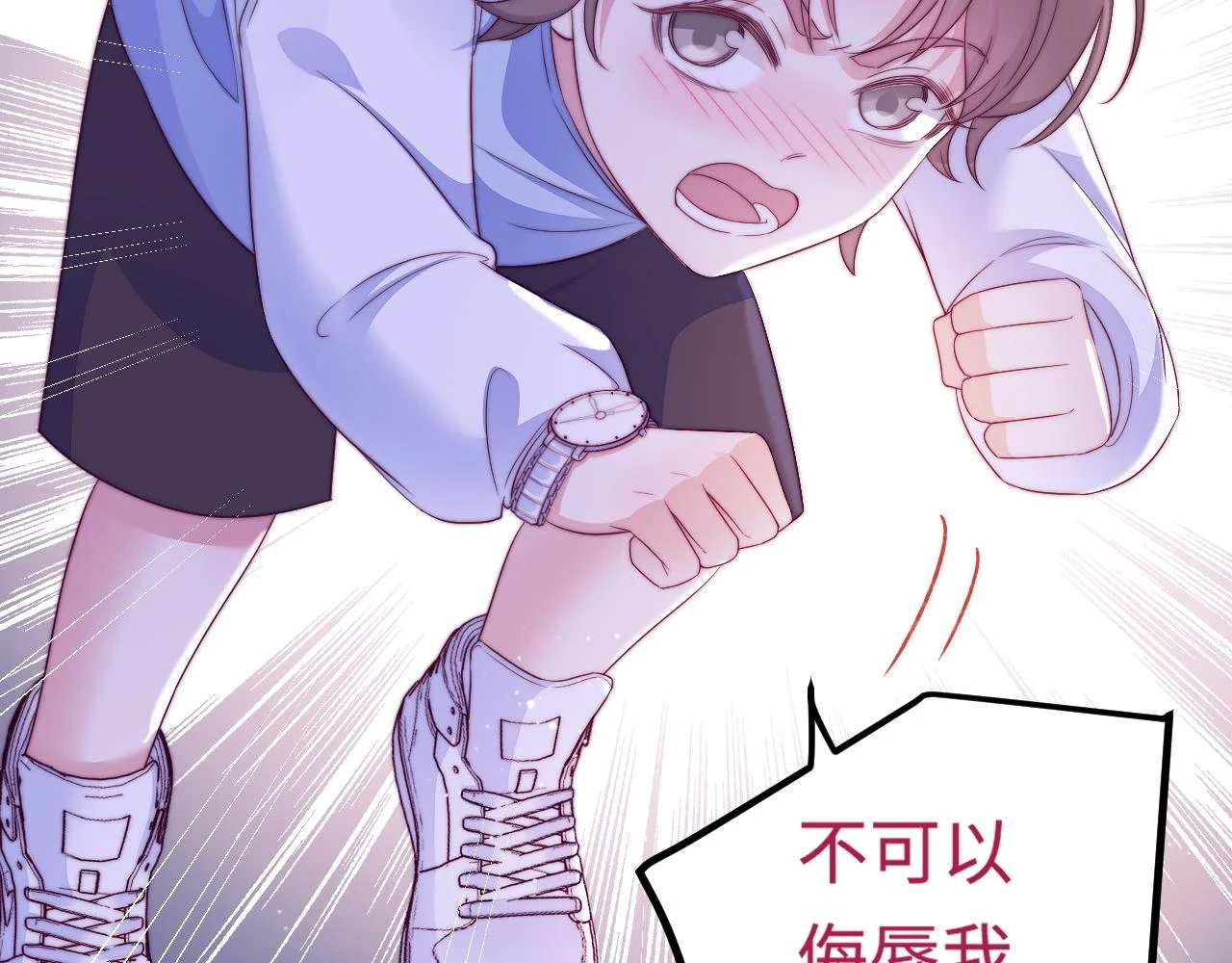 第36话 遥不可及 第75页