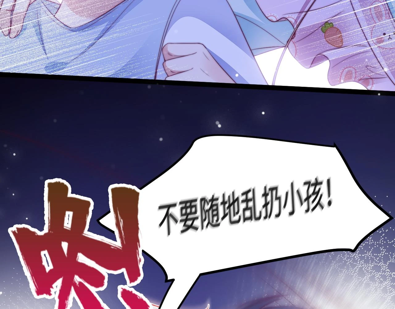 第36话 遥不可及 第82页