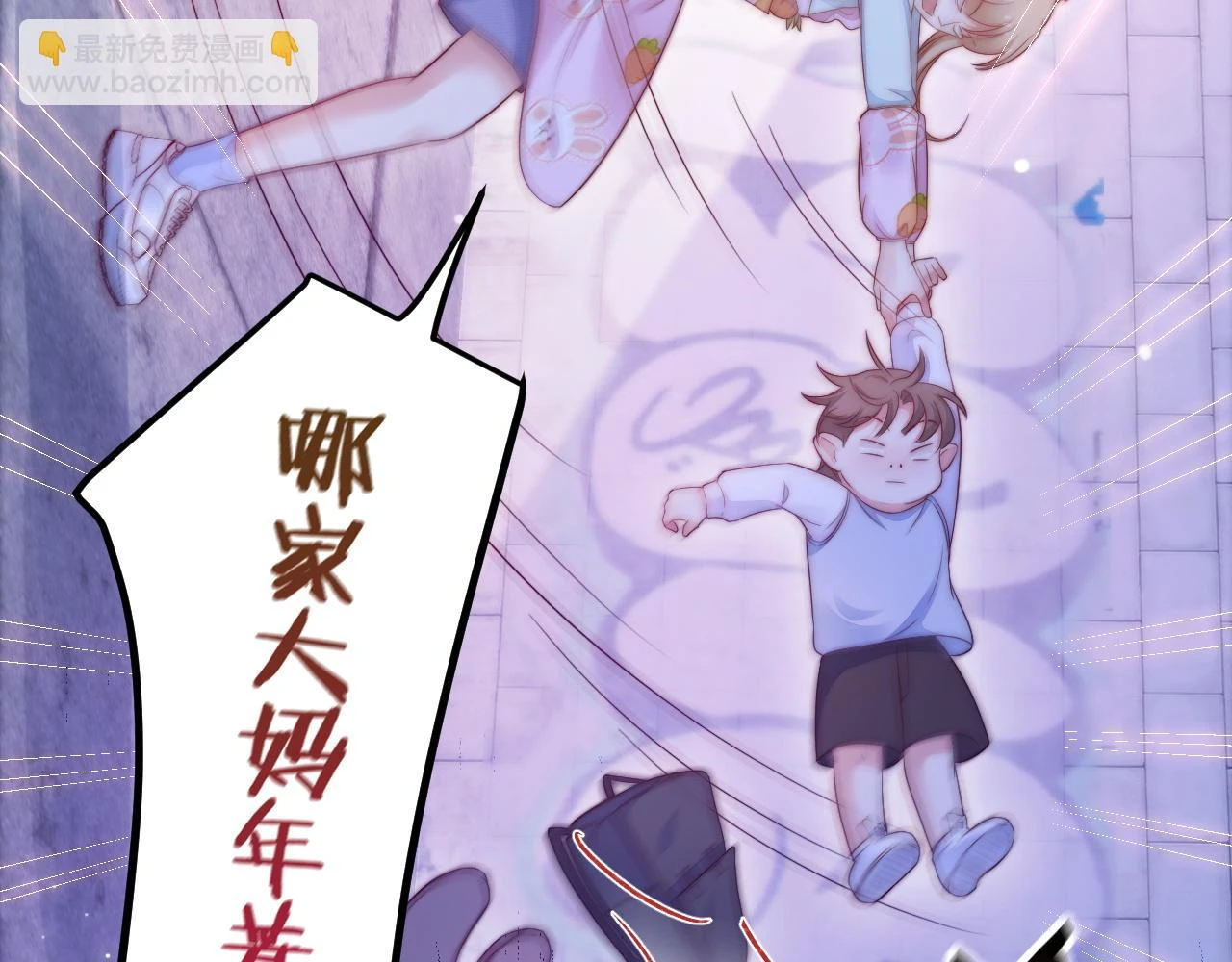 第36话 遥不可及 第94页