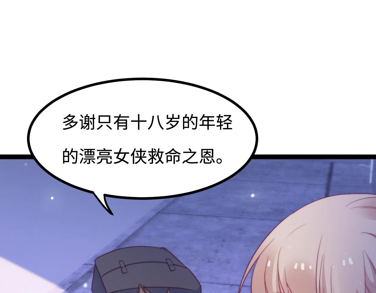 第36话 遥不可及 第98页