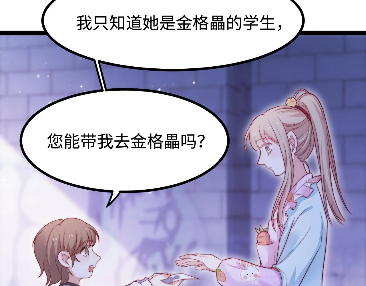 第36话 遥不可及 第103页