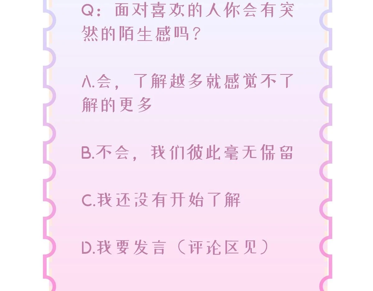 第36话 遥不可及 第112页