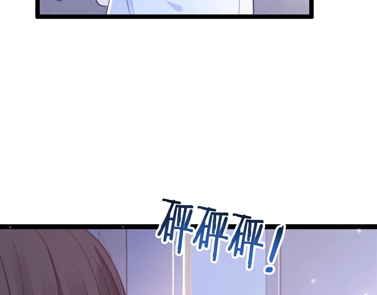 第37话 和我回家吧 第9页