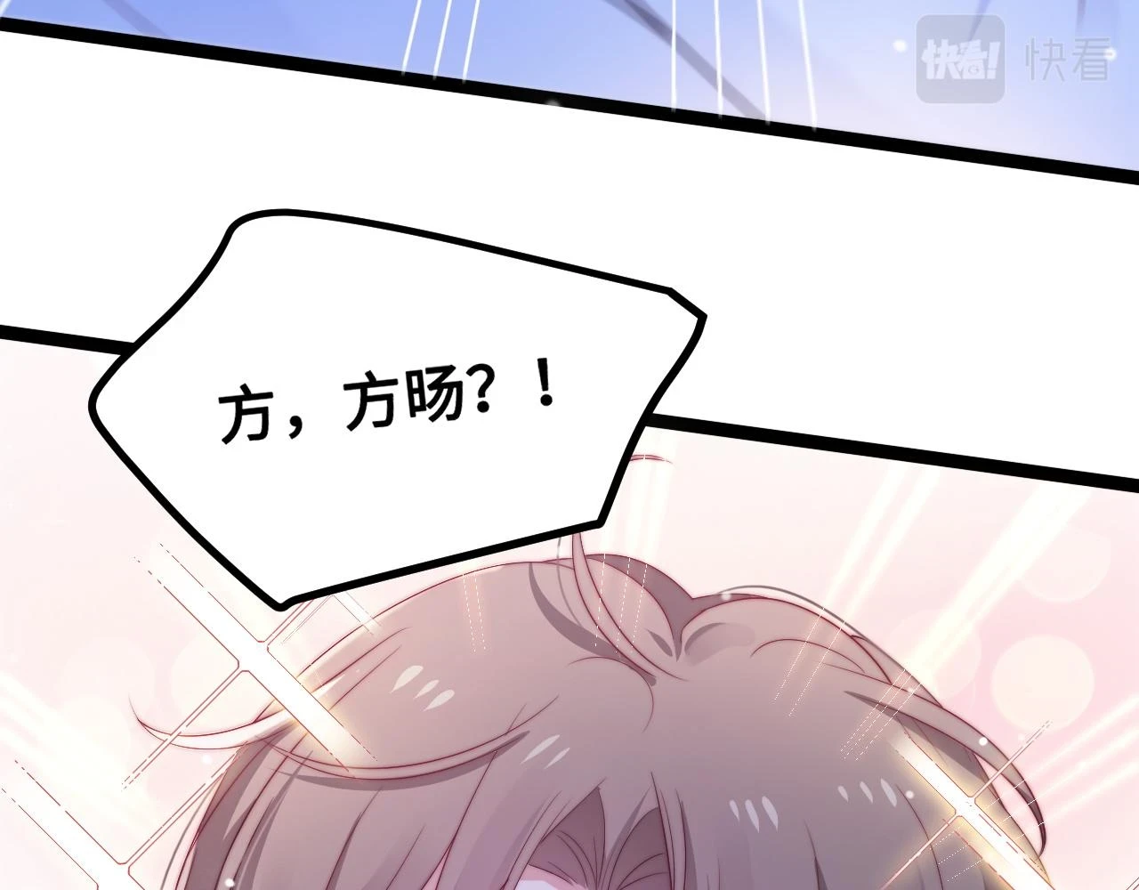 第37话 和我回家吧 第16页