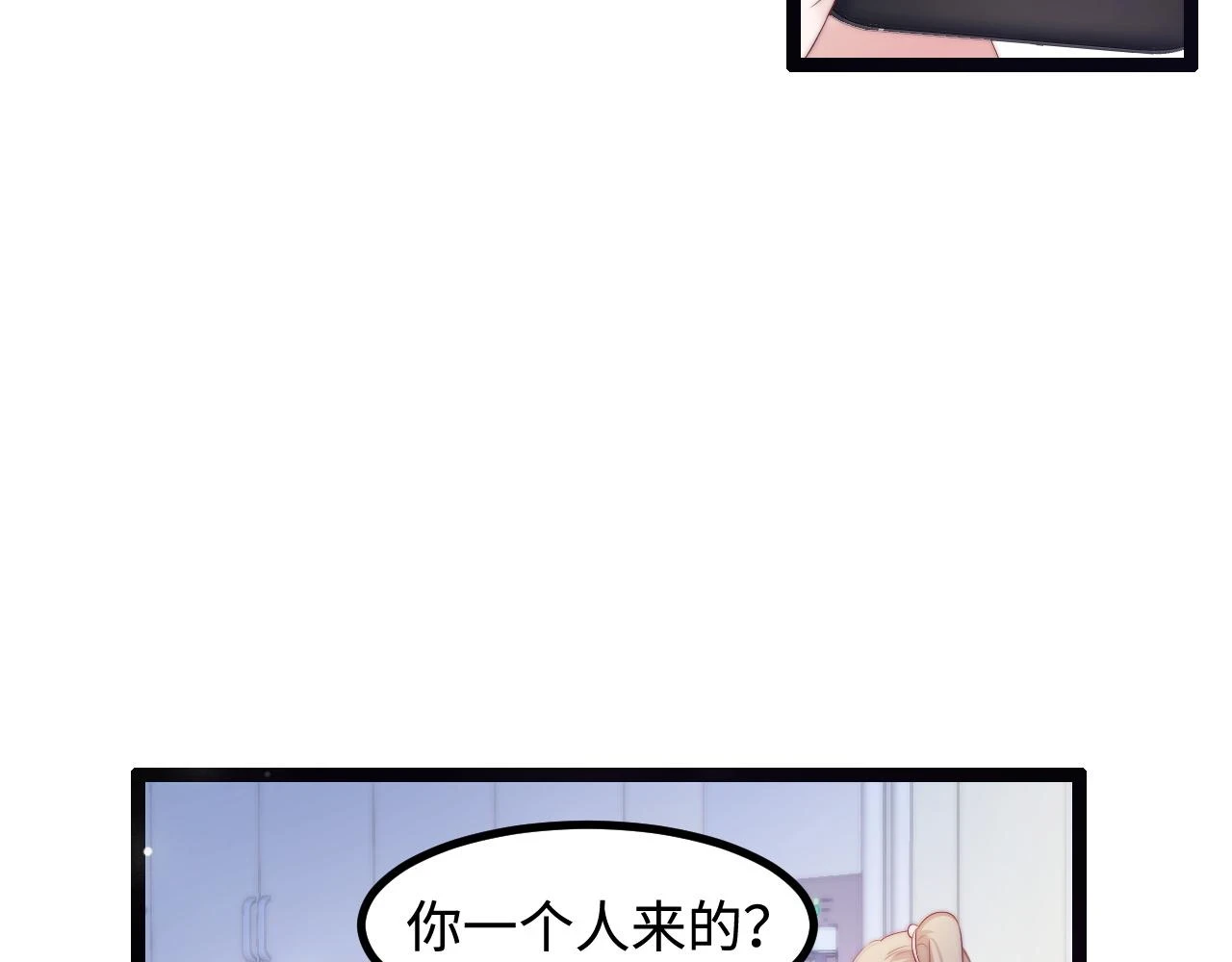 第37话 和我回家吧 第21页