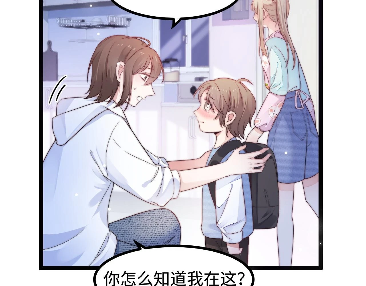 第37话 和我回家吧 第22页