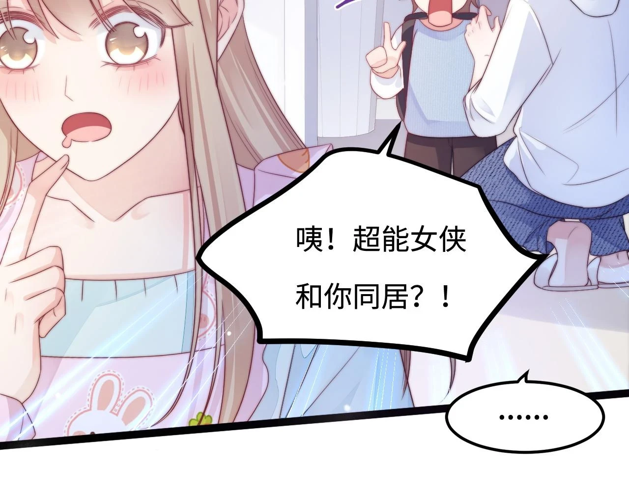 第37话 和我回家吧 第26页