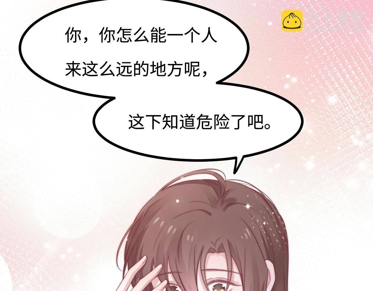 第37话 和我回家吧 第37页
