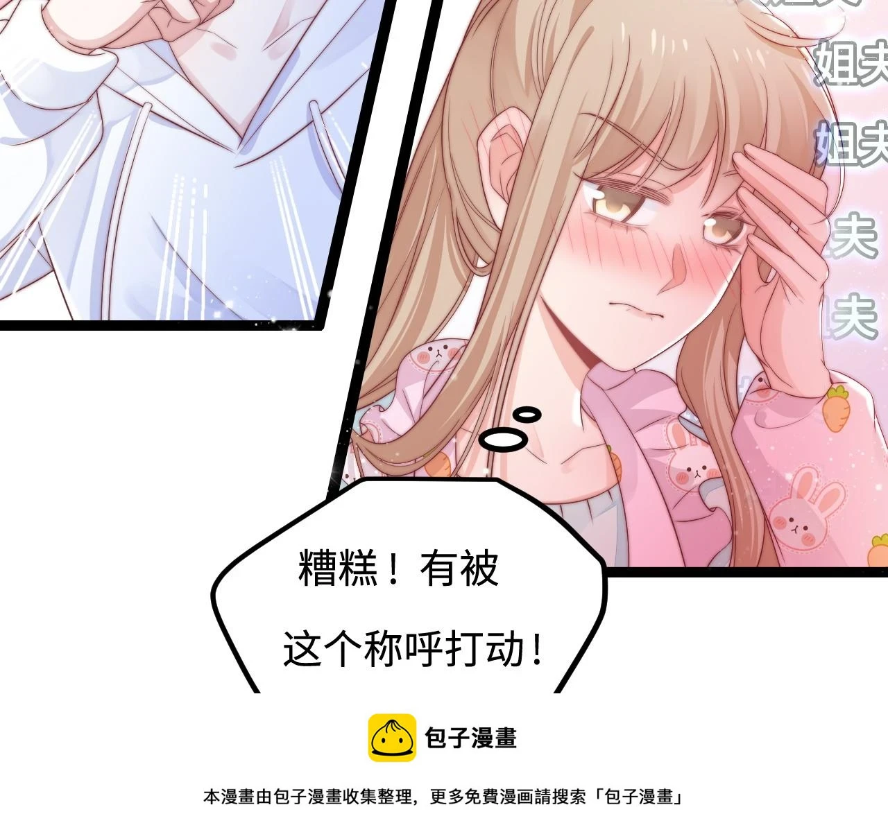 第37话 和我回家吧 第50页