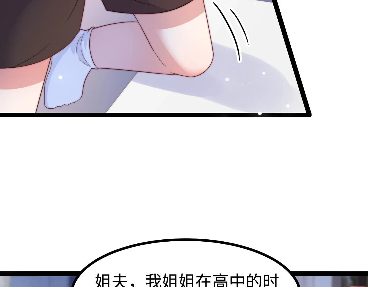 第37话 和我回家吧 第52页