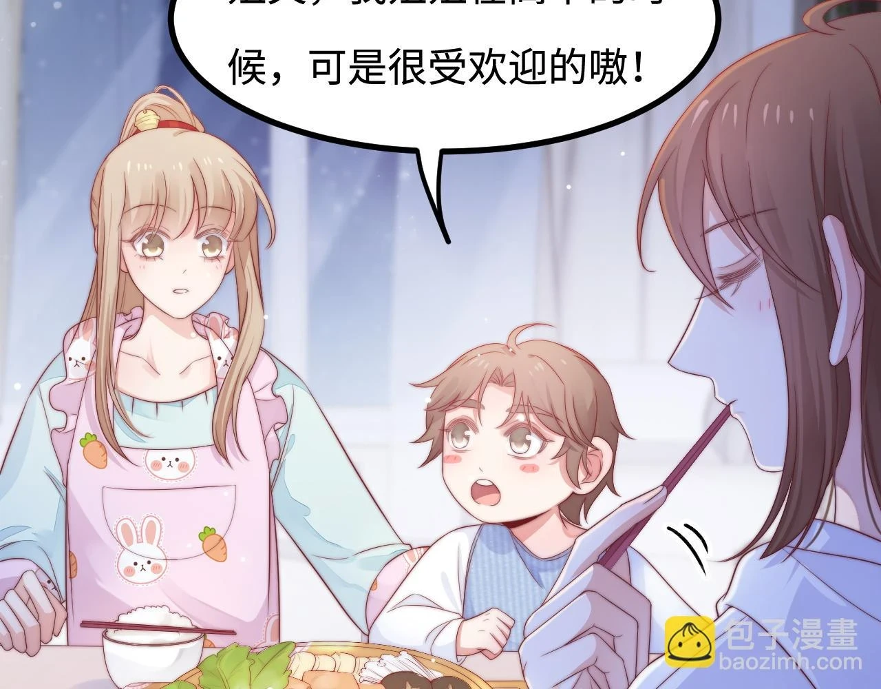第37话 和我回家吧 第53页