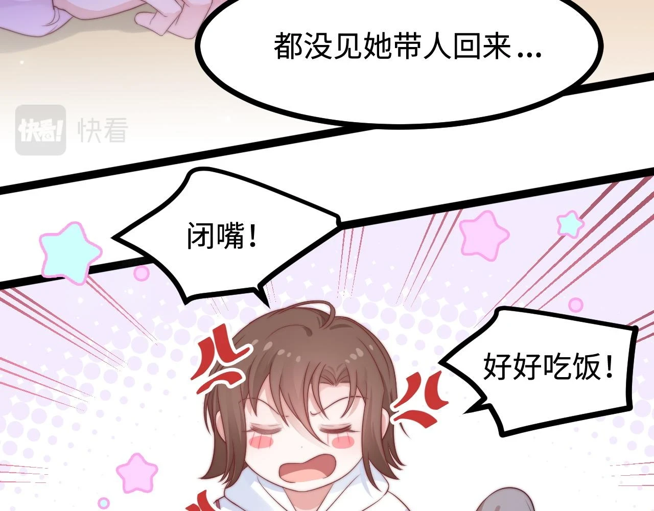 第37话 和我回家吧 第59页