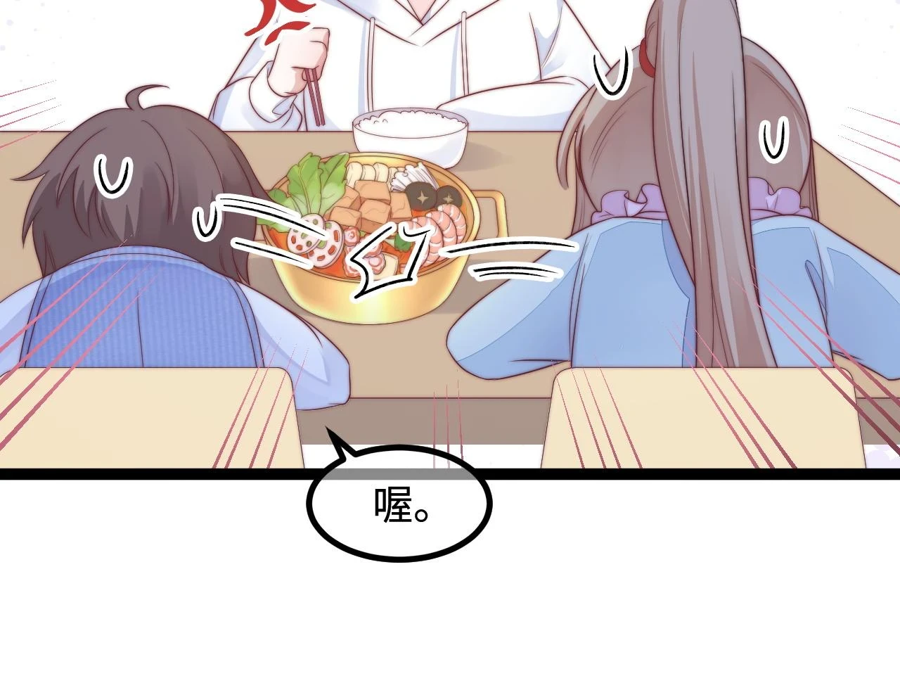 第37话 和我回家吧 第60页
