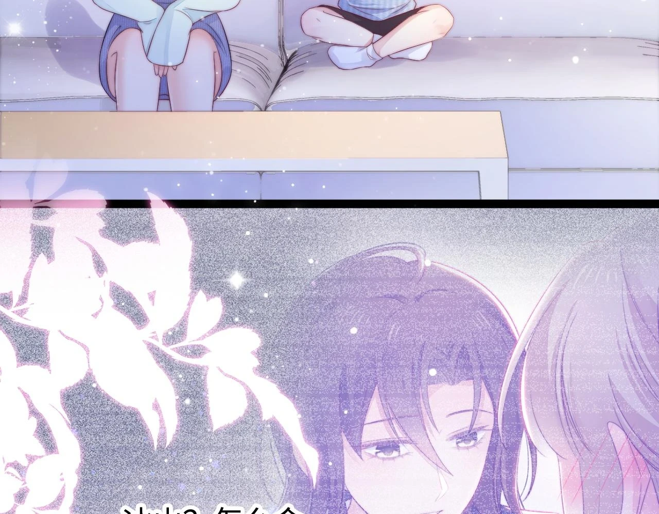 第37话 和我回家吧 第66页