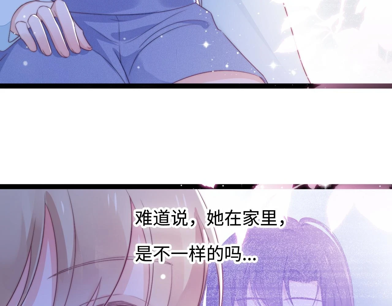 第37话 和我回家吧 第69页