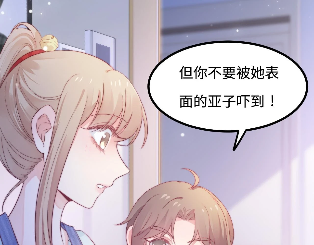 第37话 和我回家吧 第71页