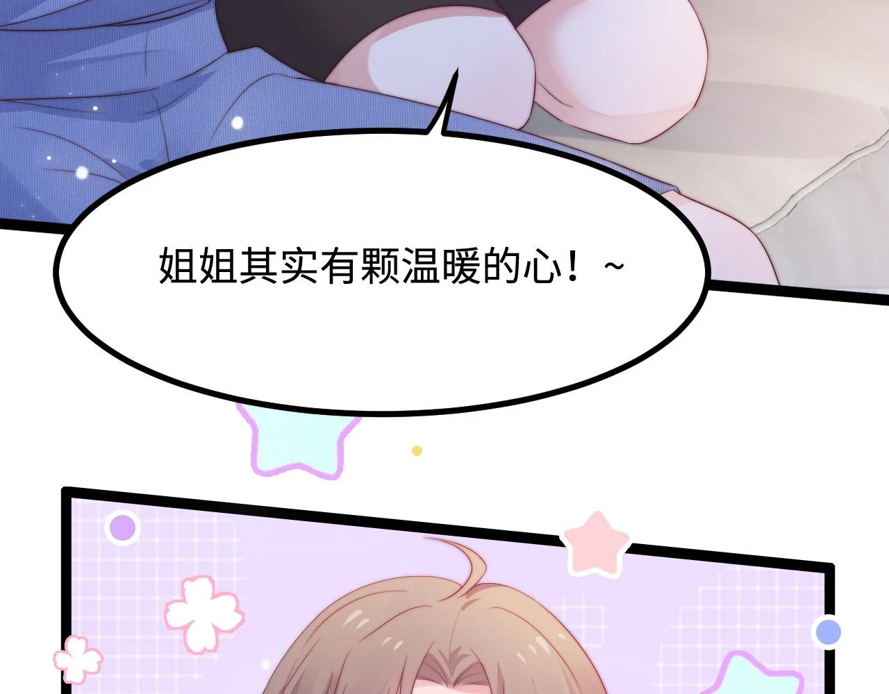 第37话 和我回家吧 第73页