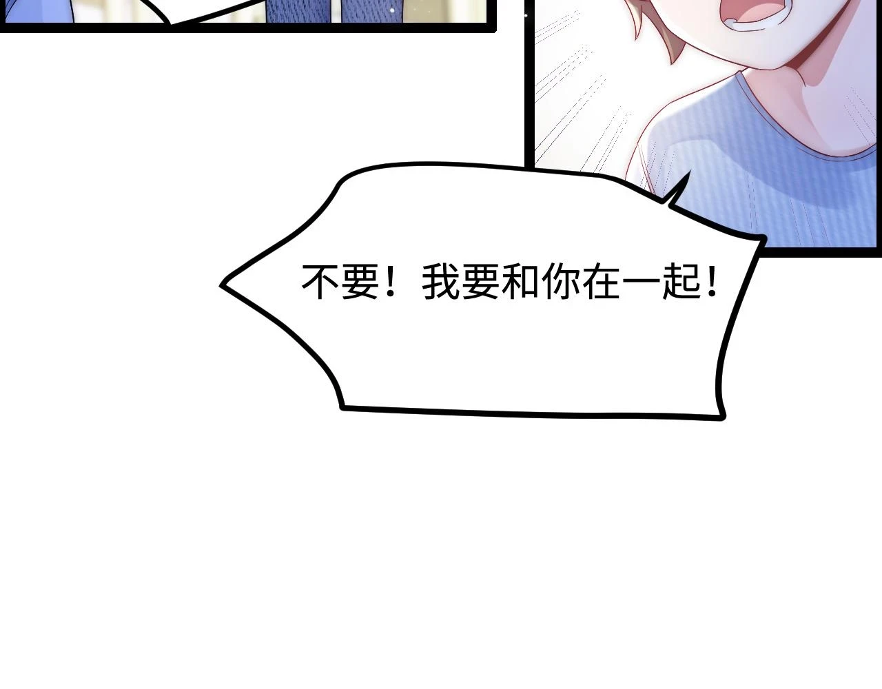 第37话 和我回家吧 第78页