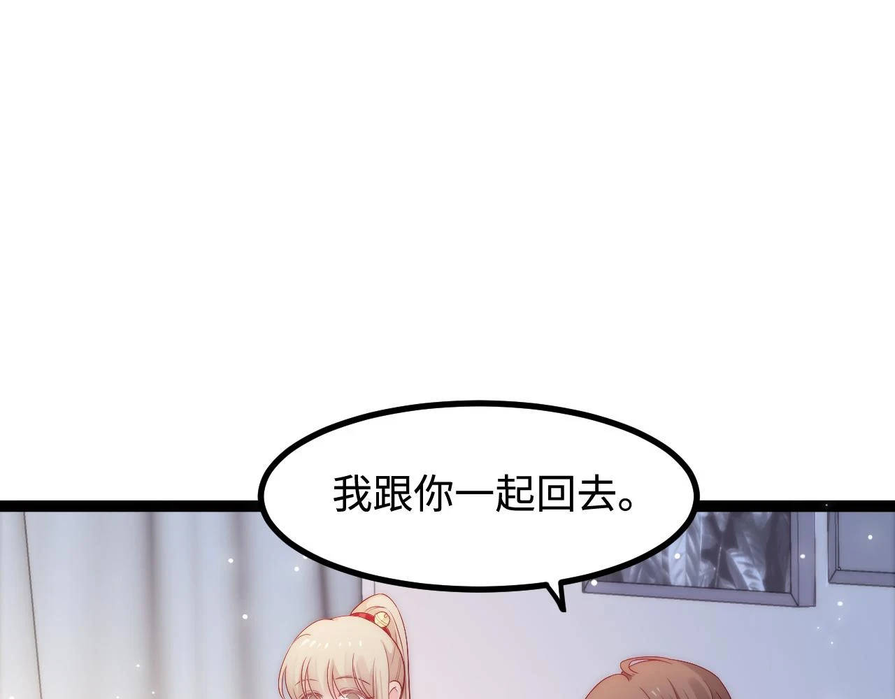 第37话 和我回家吧 第84页