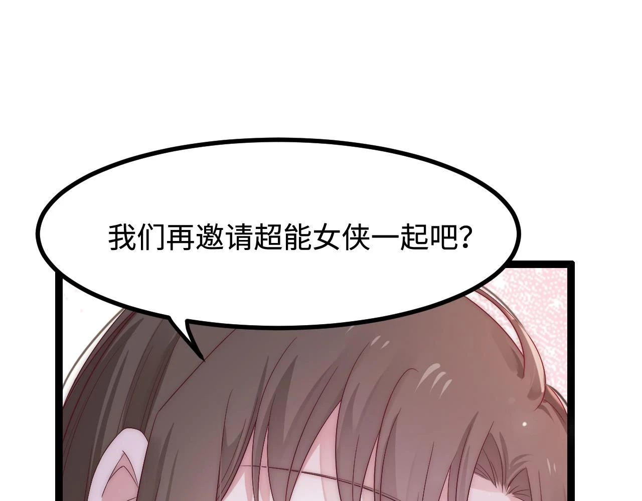 第37话 和我回家吧 第86页