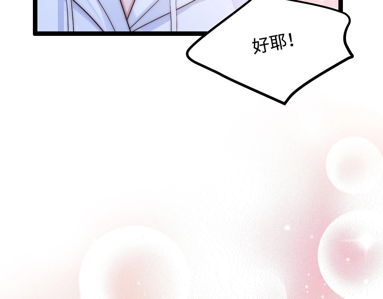 第37话 和我回家吧 第88页