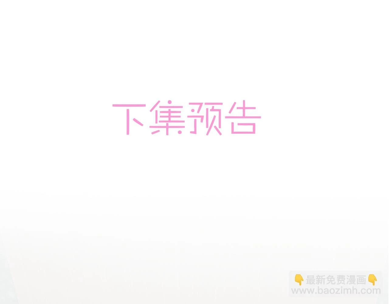 第37话 和我回家吧 第93页