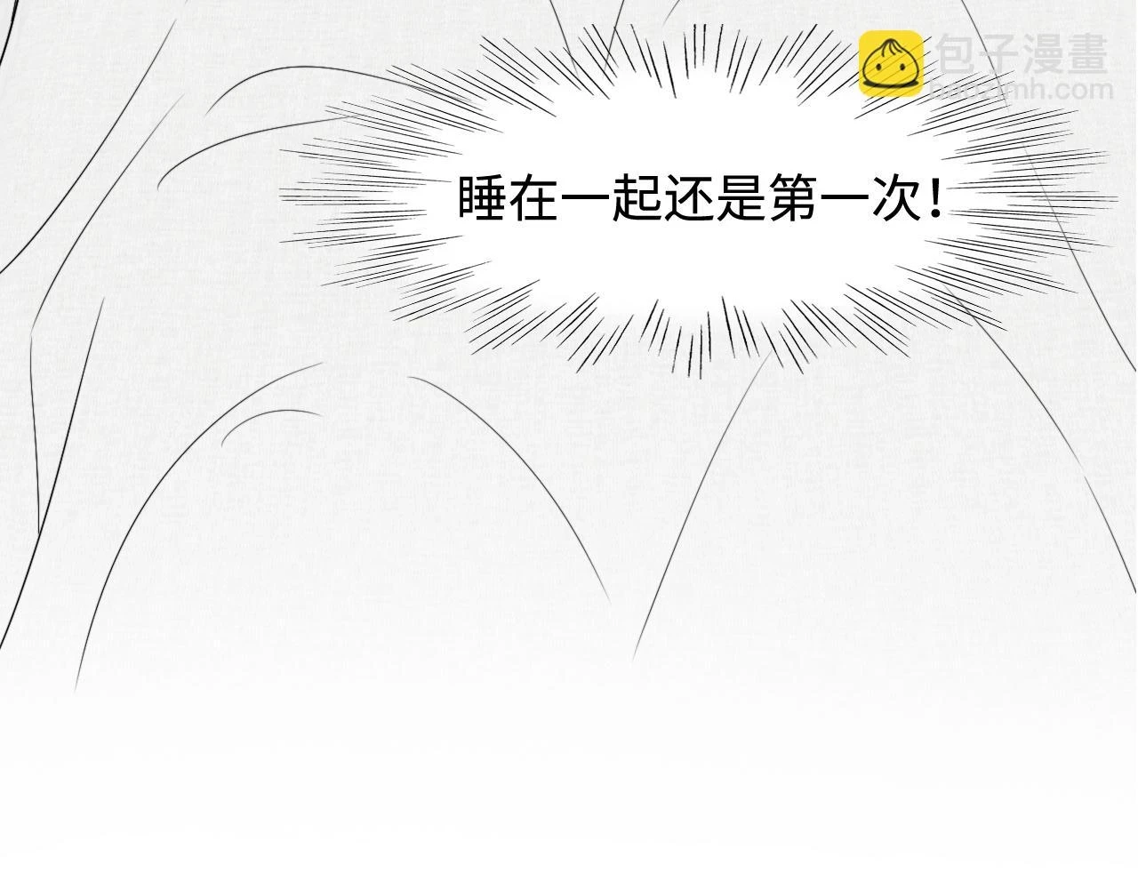 第37话 和我回家吧 第95页